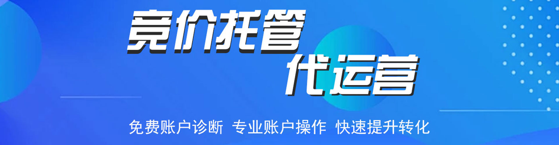 赫章竞价广告